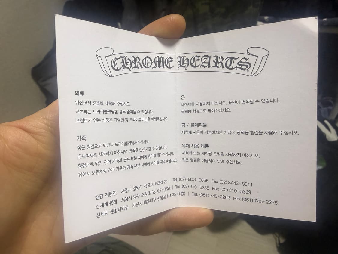 크롬하츠 대거 상품이미지5