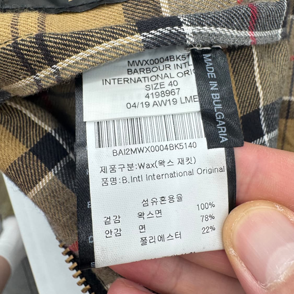 바버 인터네셔널 자켓  상품이미지3
