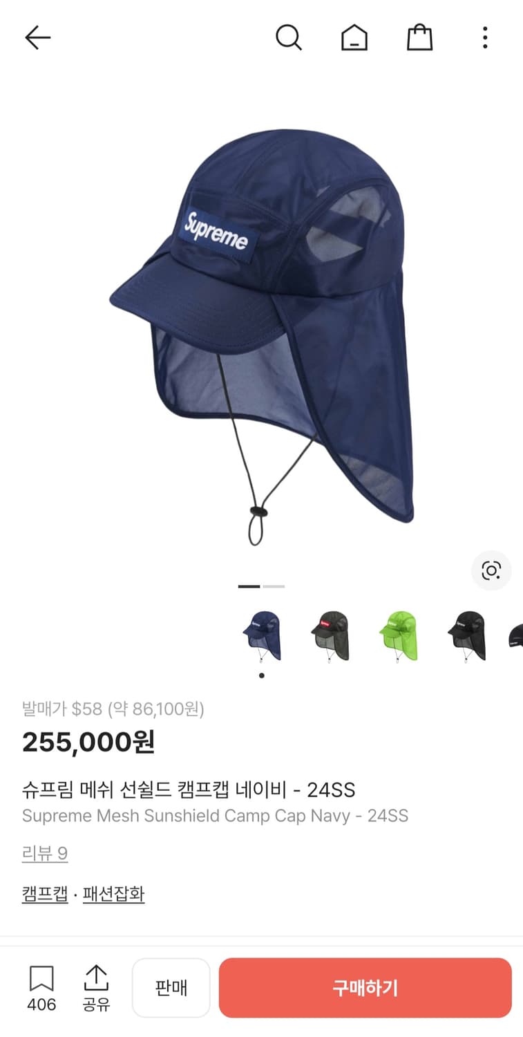 슈프림 메쉬 선쉴드 캠프캡 네이비 - 24SS 상품이미지1