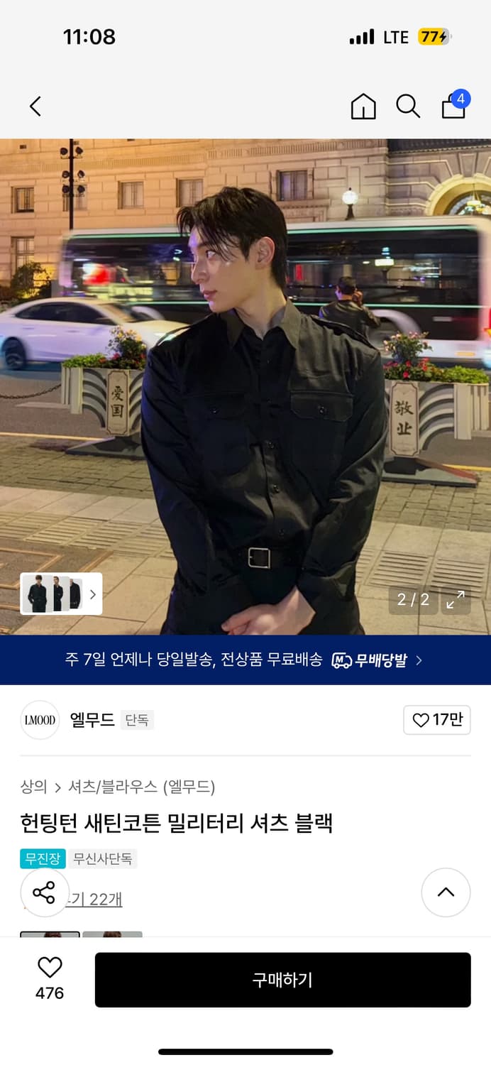 엘무드 밀리터리 웨스턴 셔츠 44사이즈 98느낌 상품이미지1