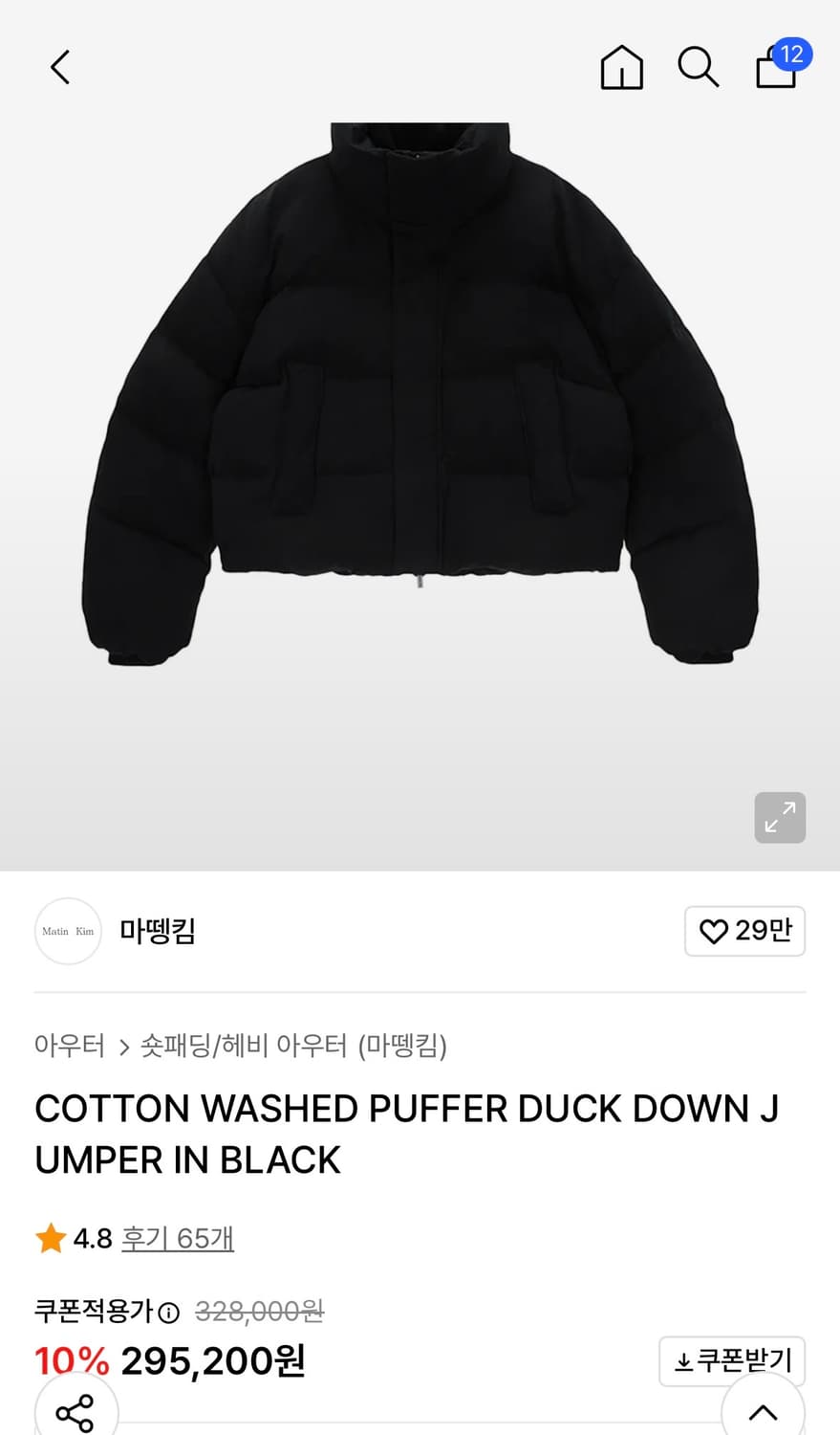 마뗑킴 패딩 상품이미지1