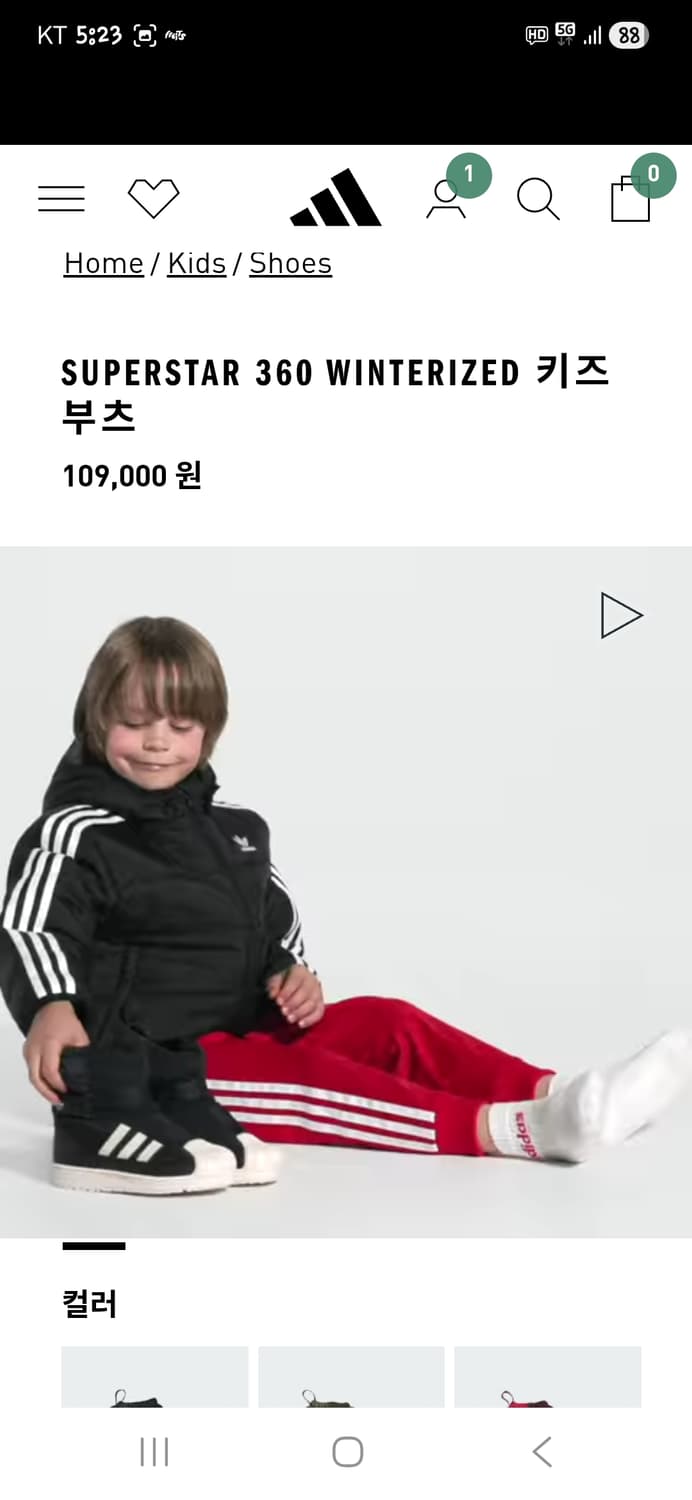 아디다스 키즈 슈퍼스타 360 부츠 160 상품이미지7