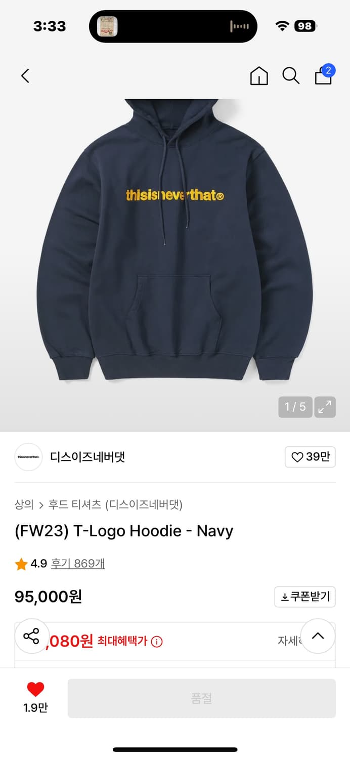 디네댓 후드티 네이비 상품이미지1