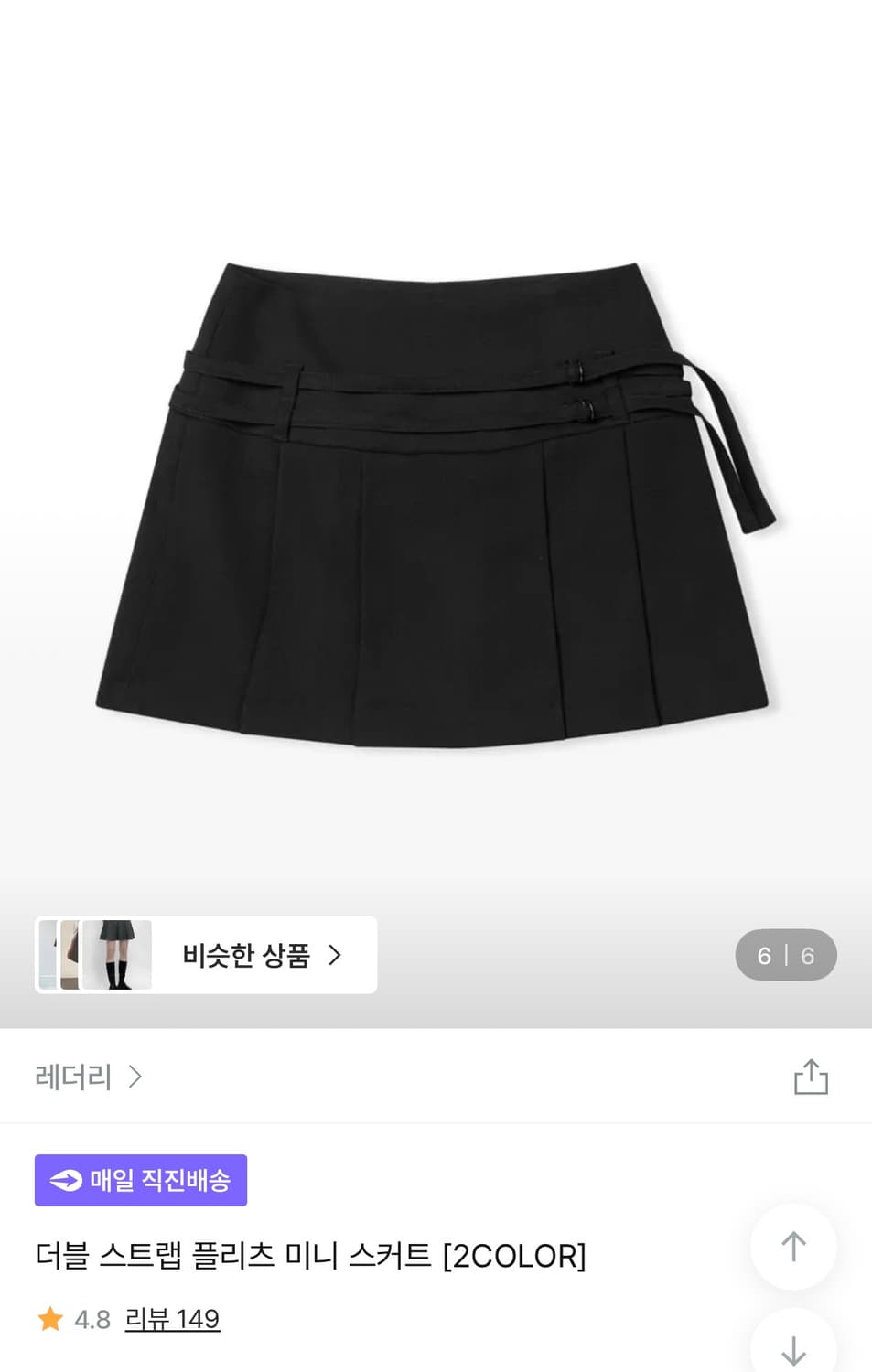 더블 스트랩 플리츠 미니 스커트 블랙 M 상품이미지1