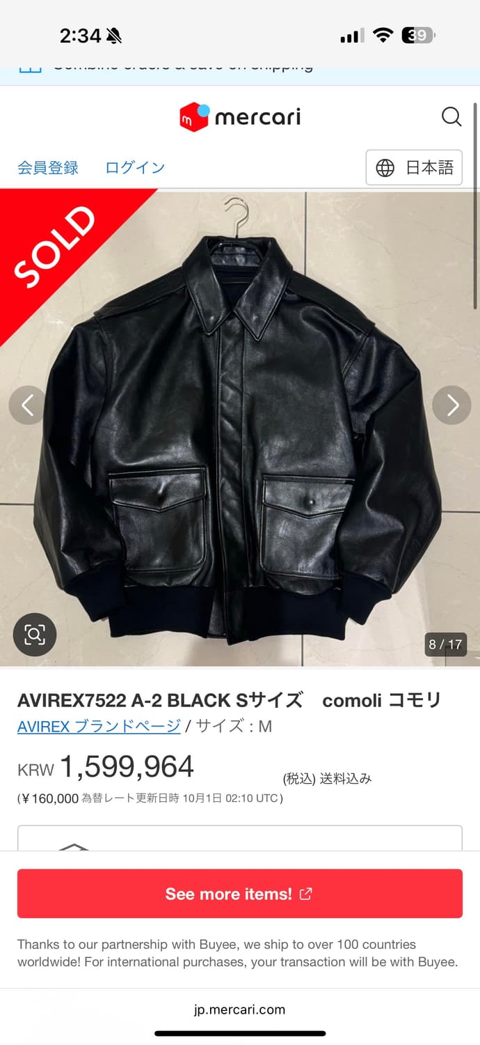 판매,교환) Avirex7522 a-2 블랙 상품이미지5