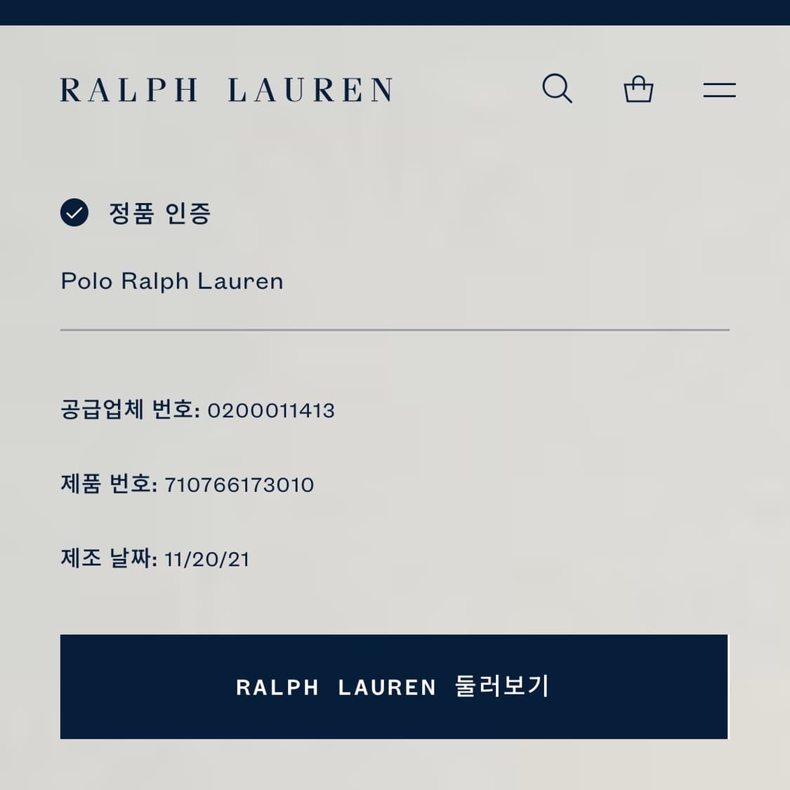 폴로 랄프로렌 케이블 니트 조끼   상품이미지7