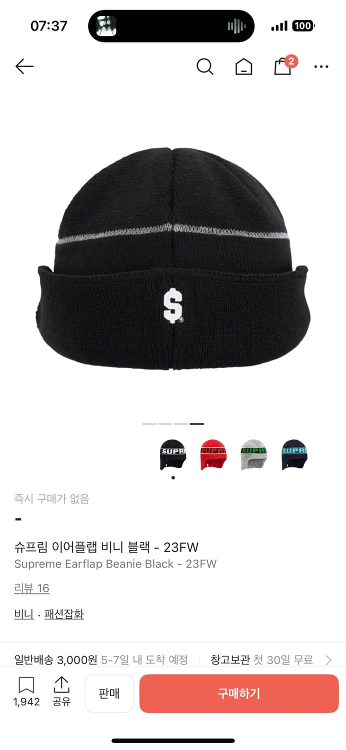 슈프림 이어플랩 비니 블랙 상품이미지2