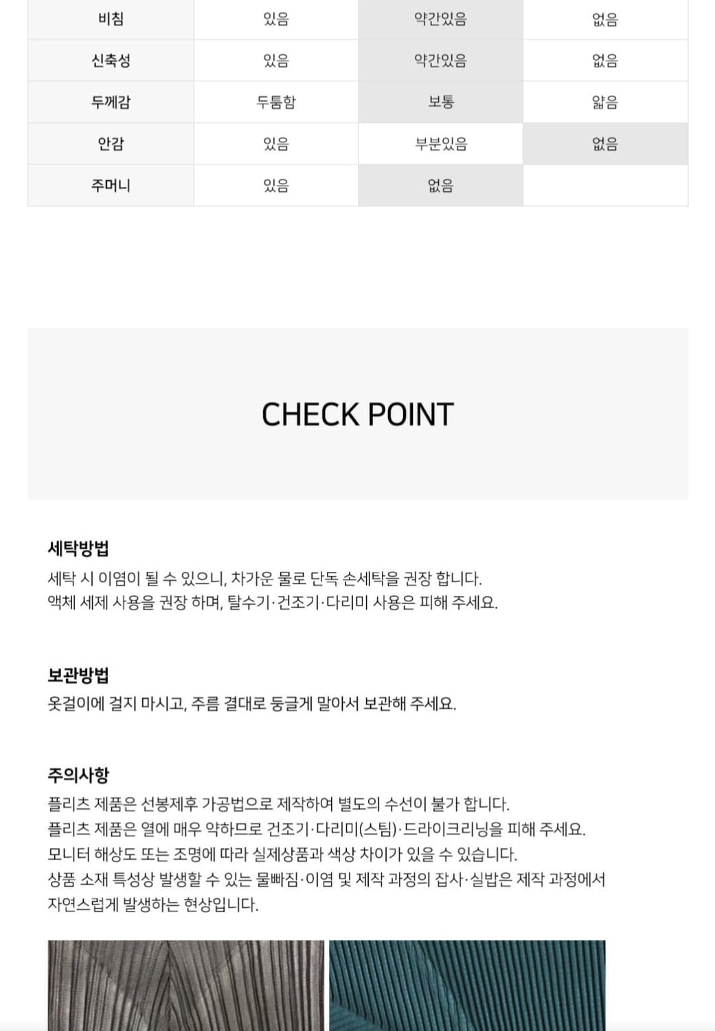 플리츠미 그레인 쉐브론 숏슬리브 블라우스 (정가12.9) 비닐채 새상품 상품이미지4