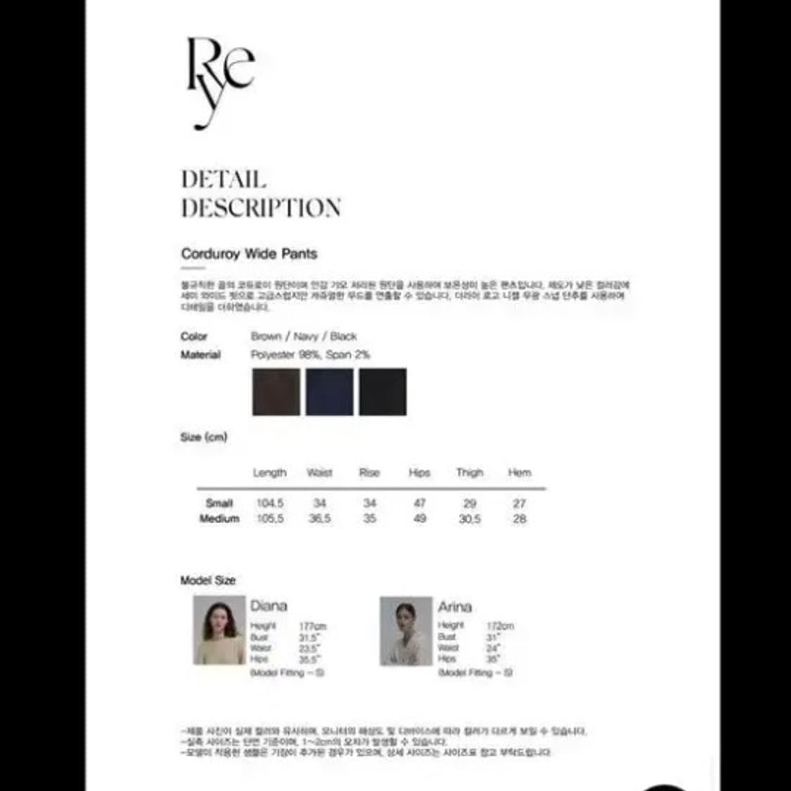 the rye 더라이 코듀로이 와이드팬츠 상품이미지8