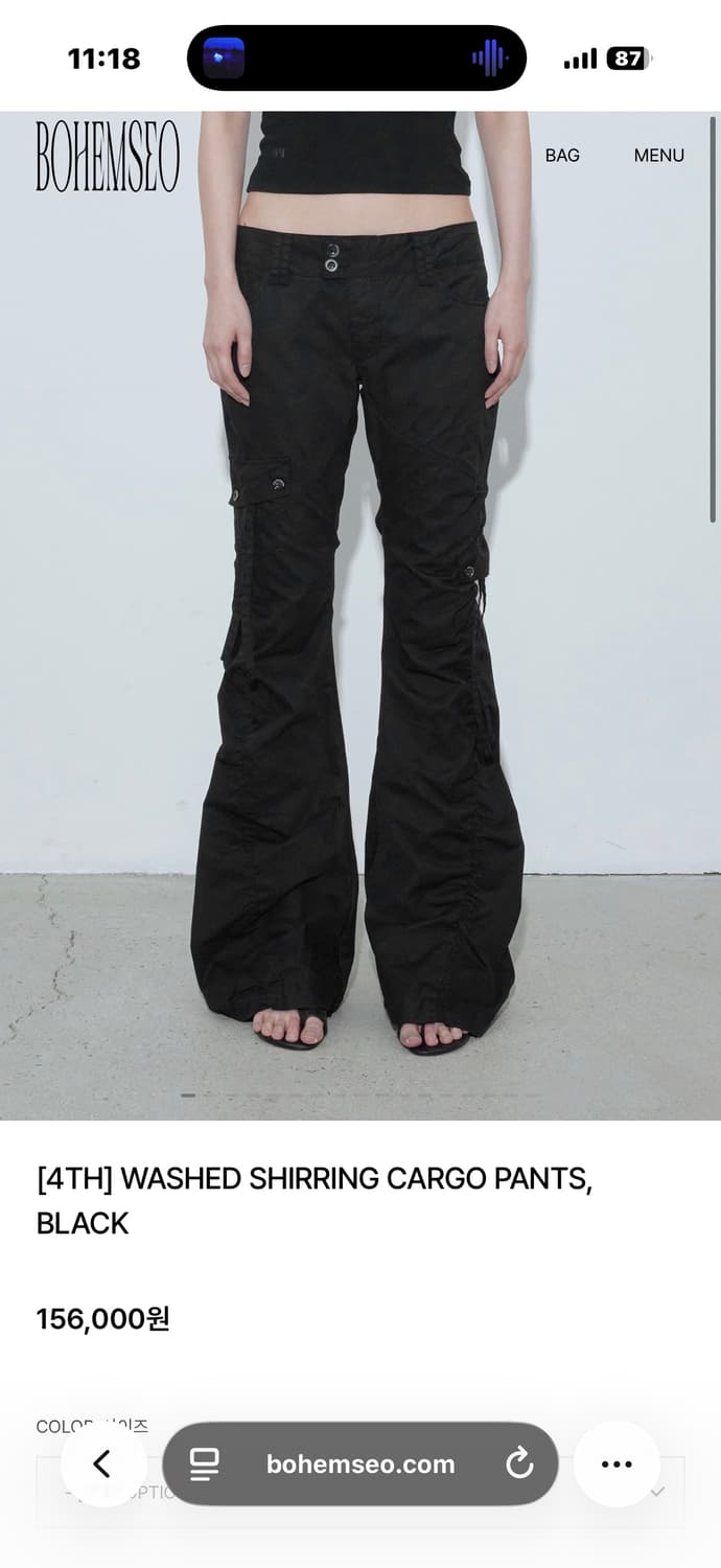 보헤미안서울 WASHED SHIRRING CARGO PANTS 보헴서 상품이미지1