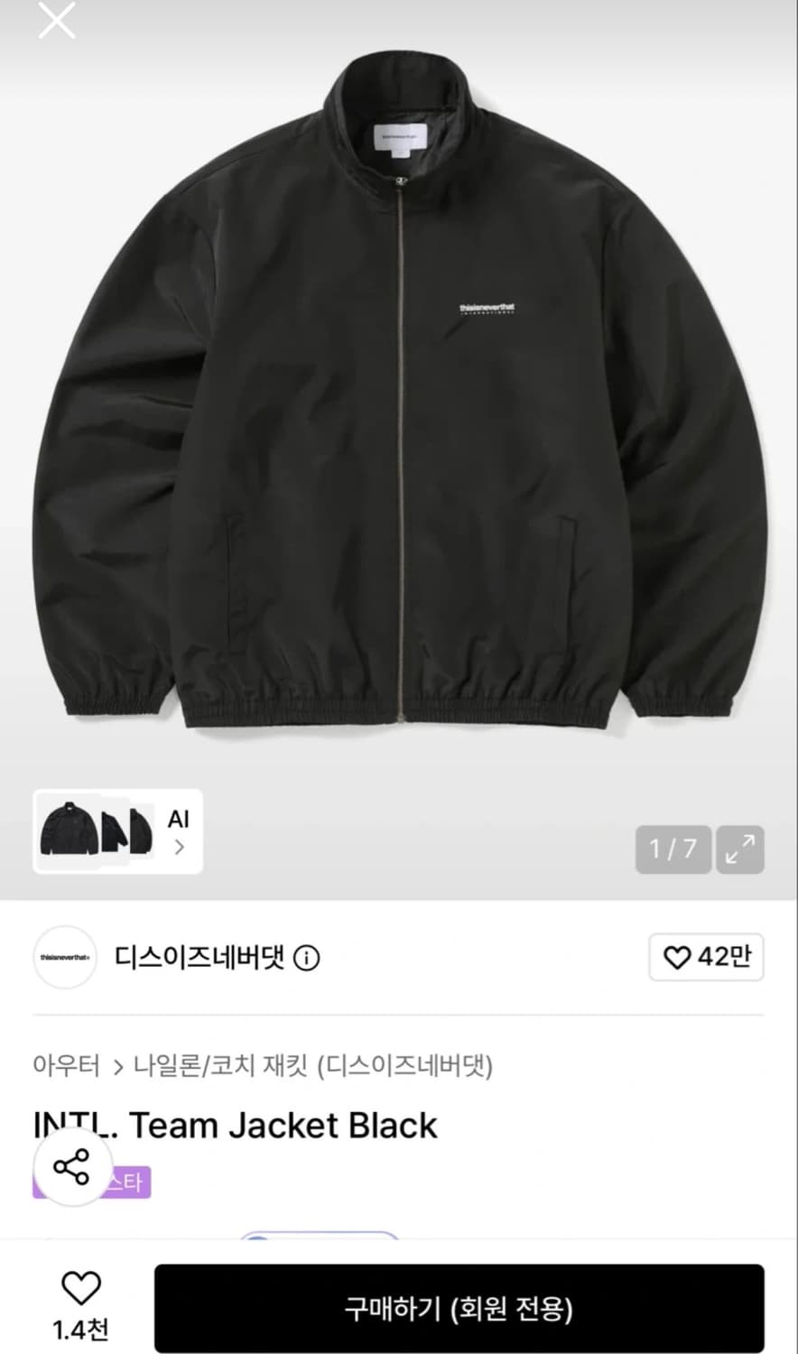 디스이즈네버댓 팀자켓 상품이미지1