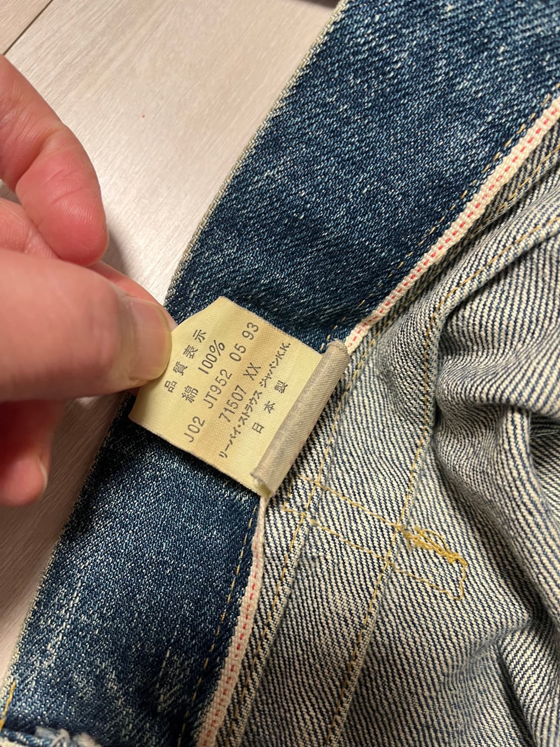 리바이스(Levi's) 71507 데님자켓 38사이즈 상품이미지7