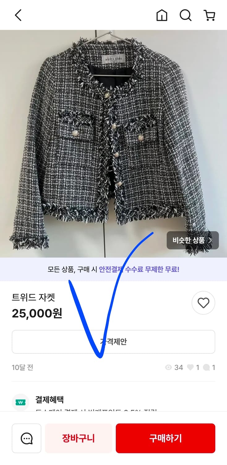 새상품 트위드 자켓 금장 버튼 봄 가을 자켓 블랙 상품이미지5