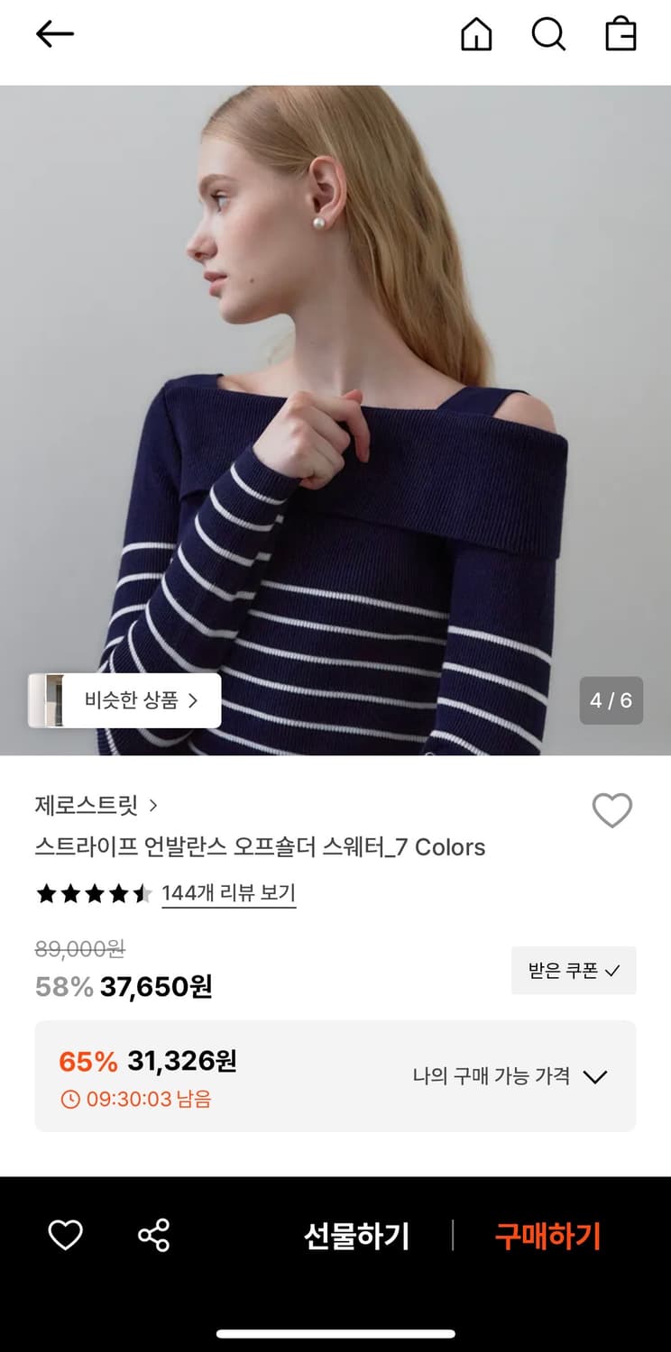 제로스트릿 오프숄더 네이비 M 상품이미지1