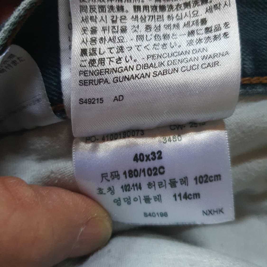 빅 사이즈 리바이스 559 빈티지  데님 팬츠 No.23 상품이미지5