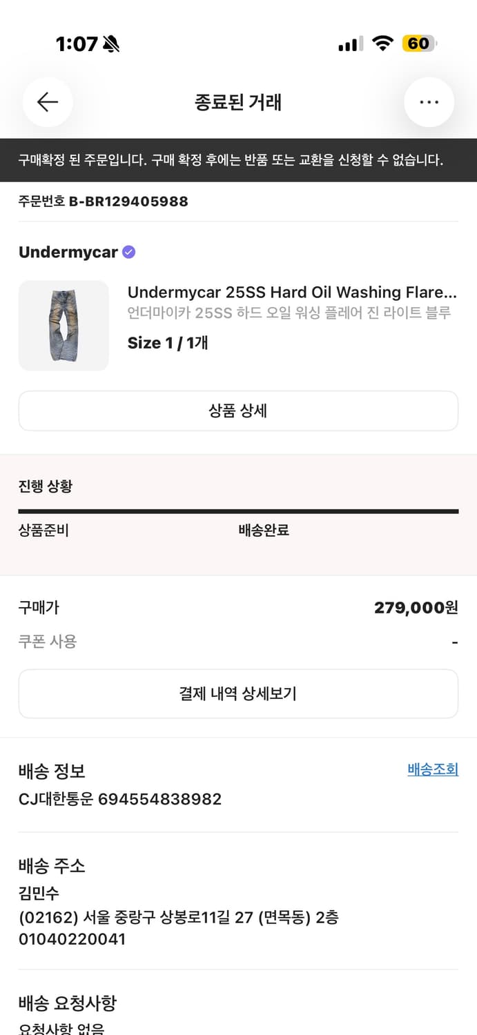 언더마이카 25SS 하드 오일 워싱 플레어 진 라이트 블루 상품이미지4