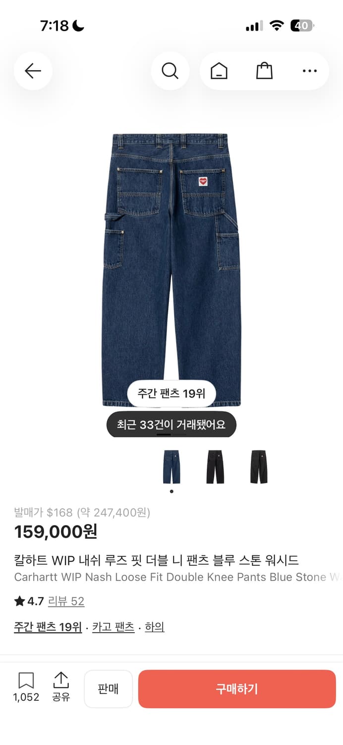 칼하트윕 더블니 상품이미지1