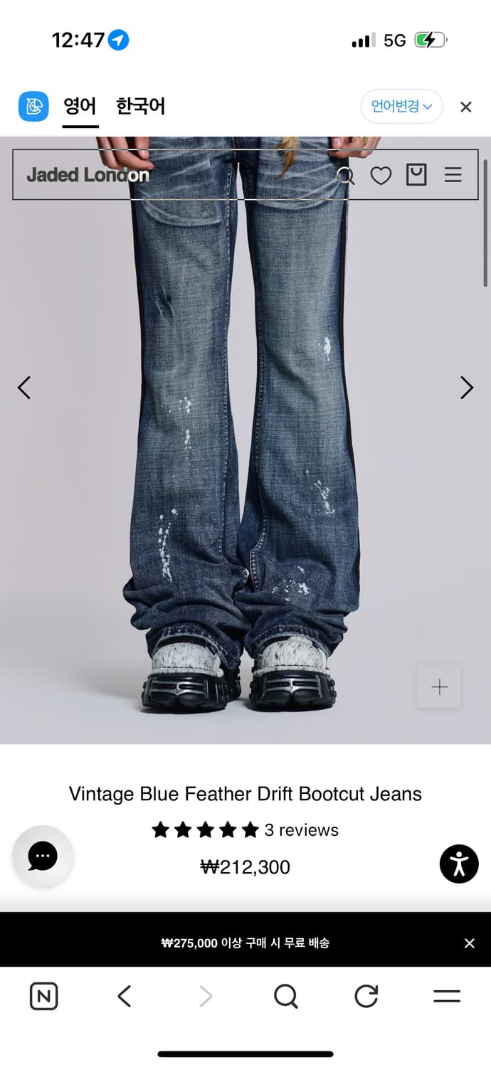 구매글)Jaded london 부츠컷구합니다 상품이미지1