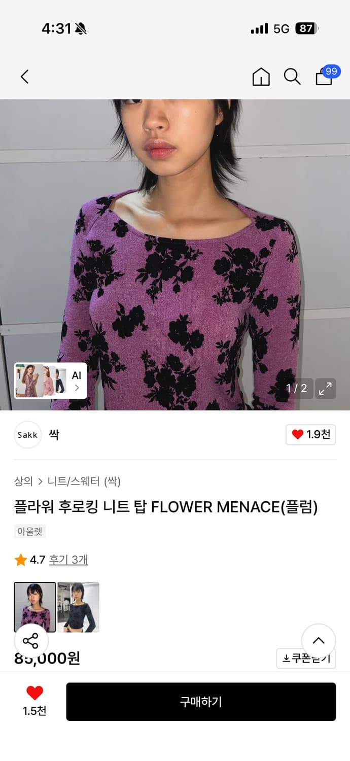 싹 sakk 플라워 후로킹 니트 탑 상품이미지2