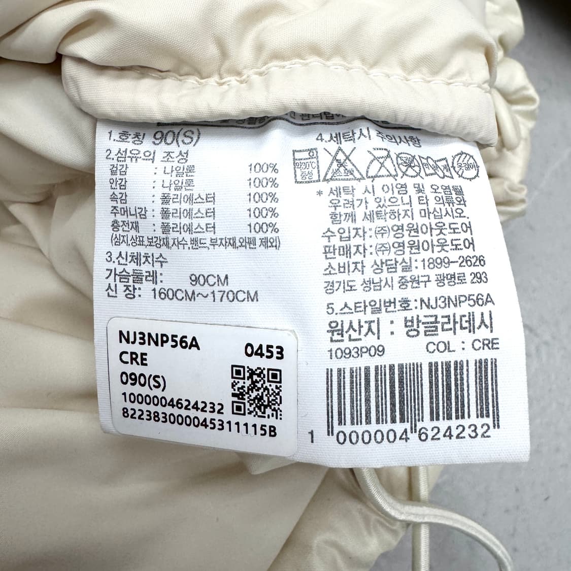 노스페이스 eco 에코 눕시 푸퍼 패딩 크림 화이트 상품이미지7