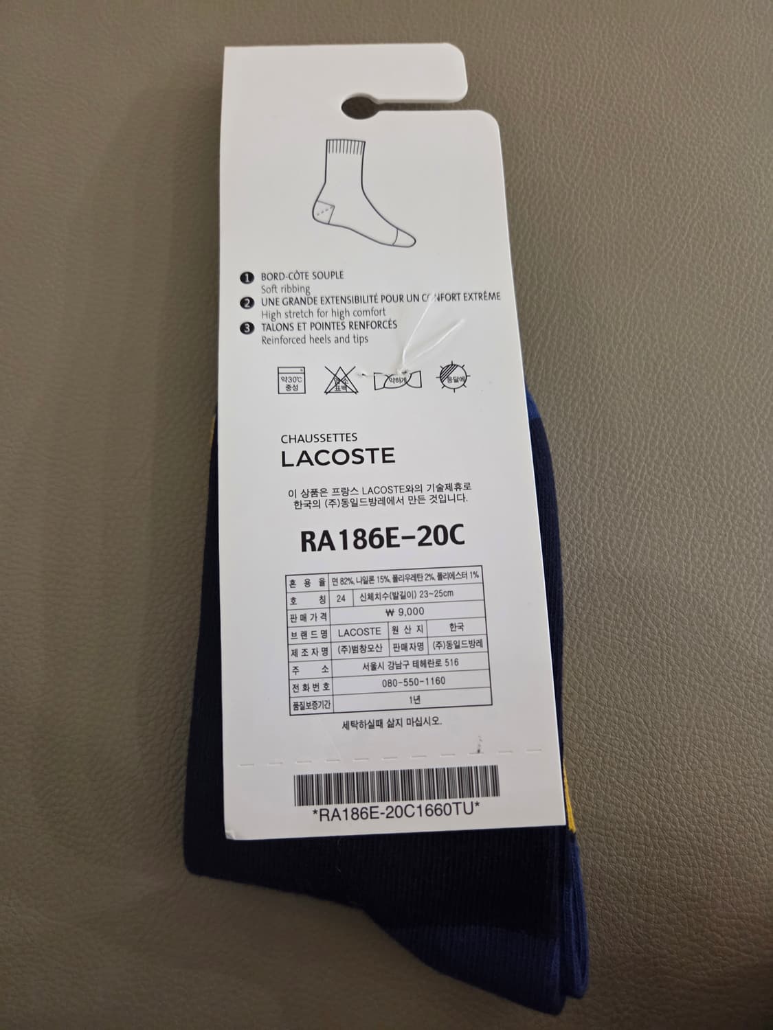 새상품 라코스테 여자아가일.양말 상품이미지3