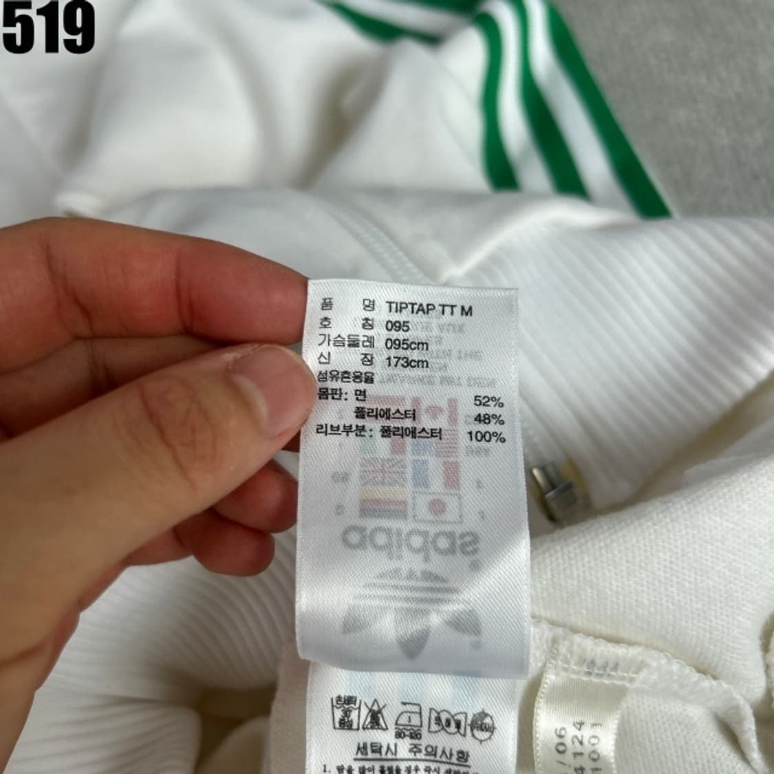 아디다스 화이트 그린 삼선 져지  상품이미지4