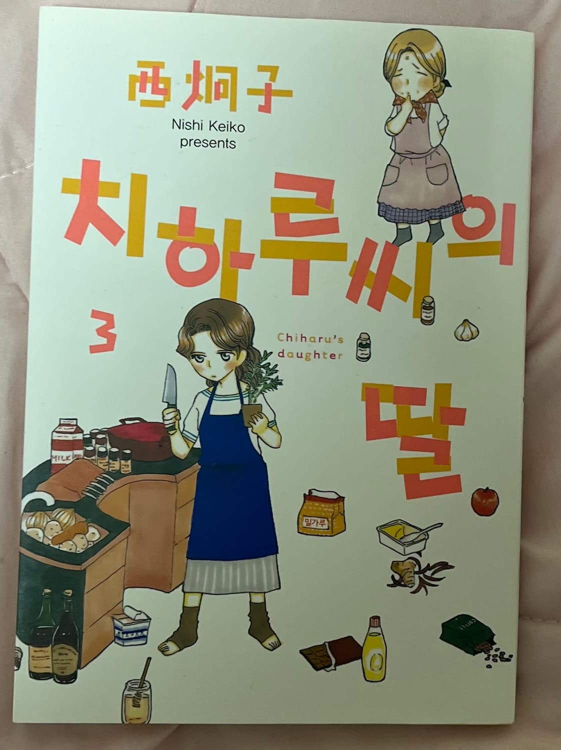 10월까지처분|치하루씨의 딸3 상품이미지1