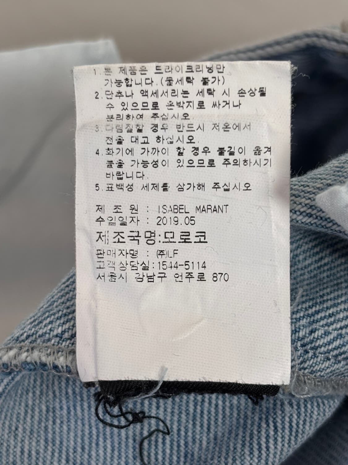 Vintage Isabel Marant Denim Pants 상품이미지8