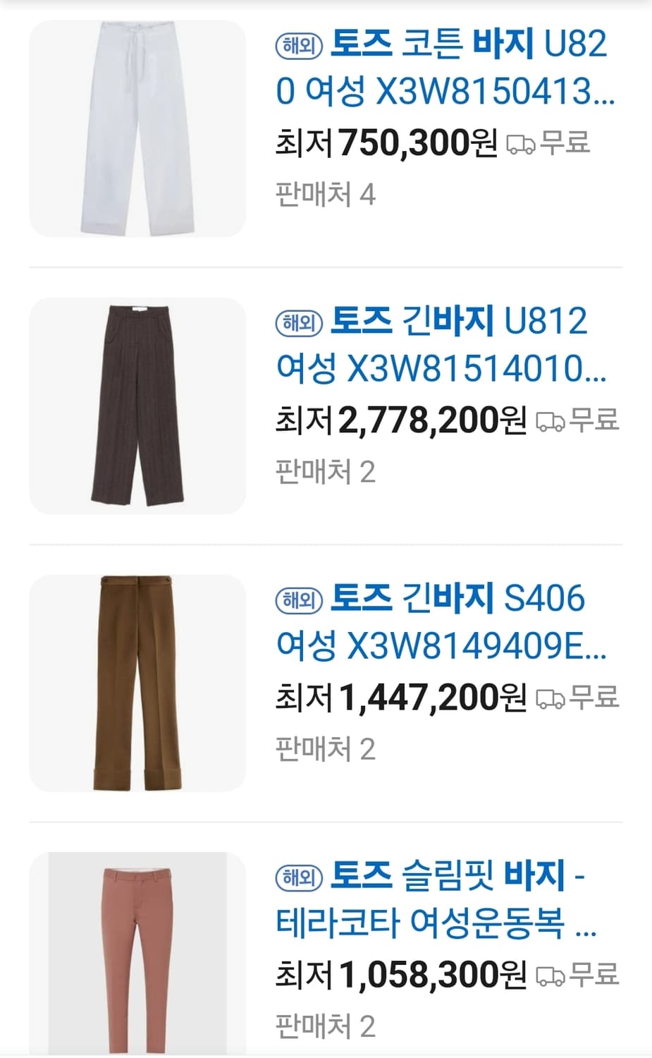 (미착용) TOD'S  울 슬랙스 상품이미지3