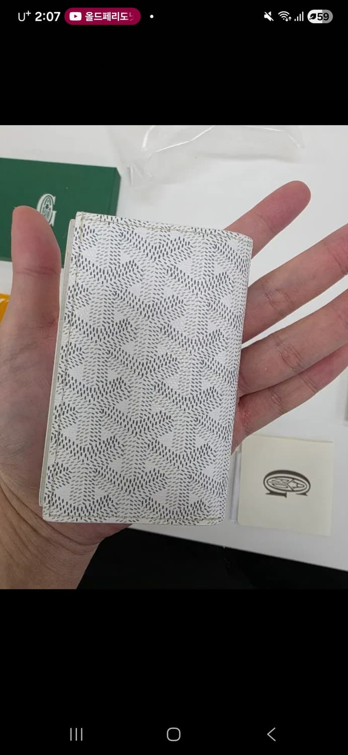 고야드 생피에르 카드 홀더

STPIE2PMLTY50CL50P 상품이미지2