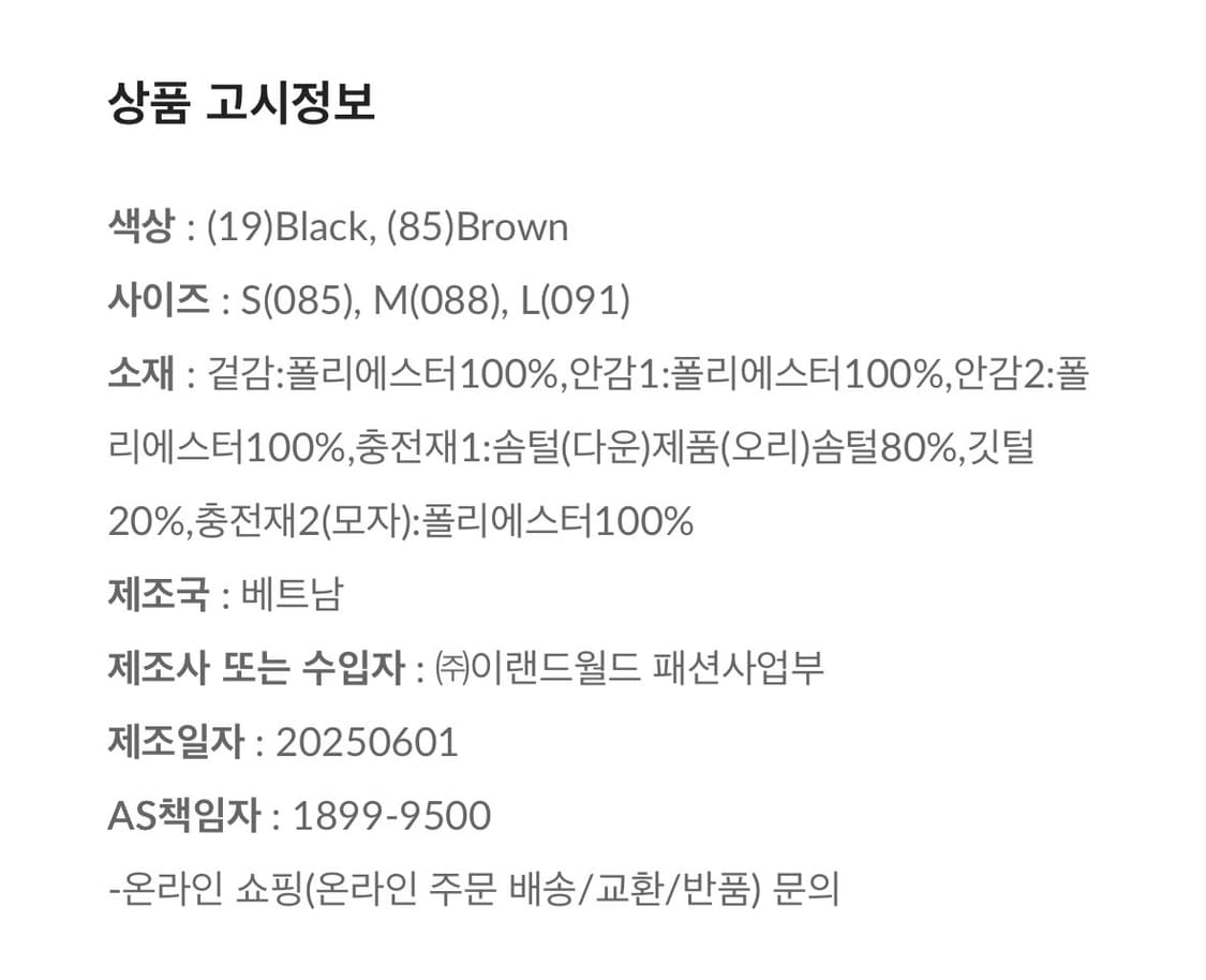 로엠 스트링 숏다운 구스 패딩 S 블랙 상품이미지8