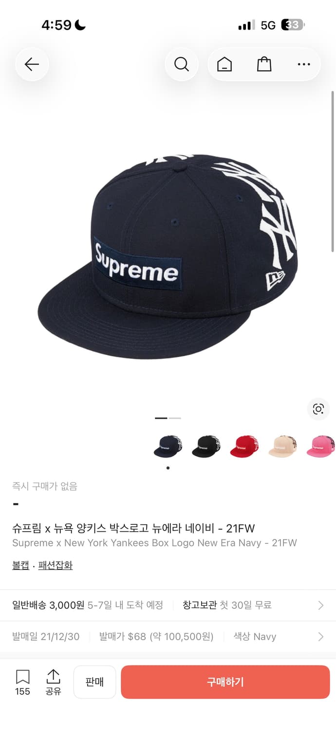 슈프림 뉴에라 박스로고 네이비 758 상품이미지1