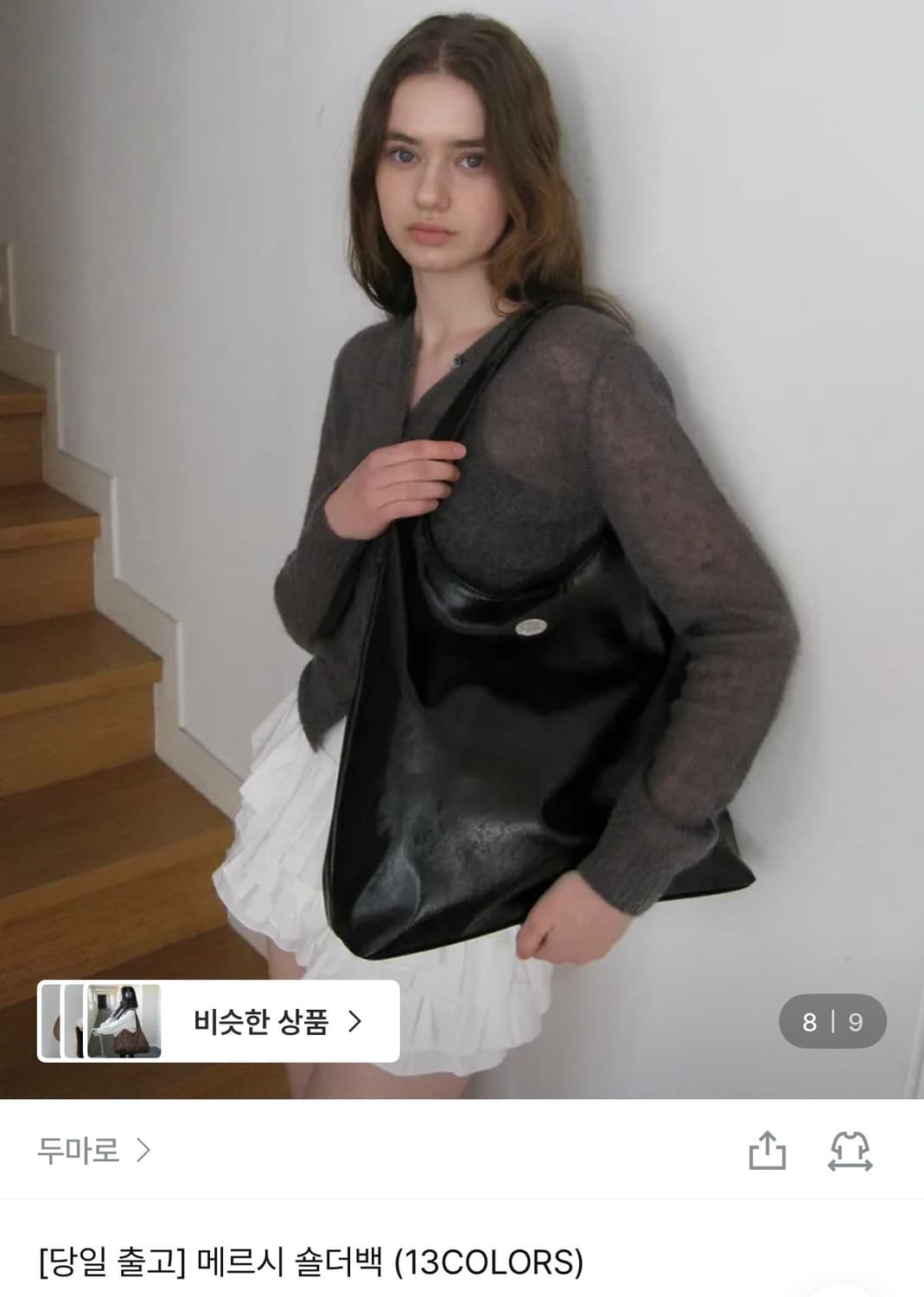 두마로 메르시 숄더백 블랙 레더 상품이미지1