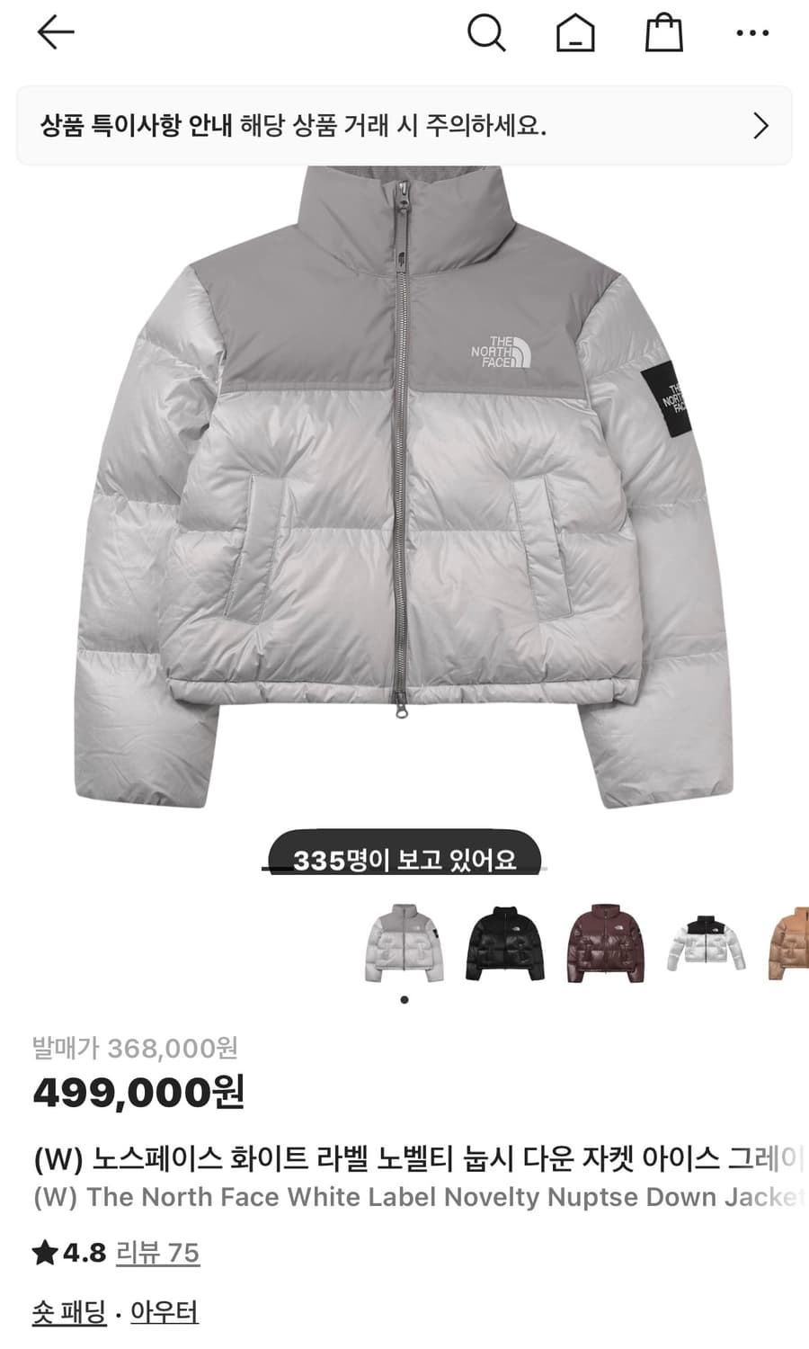 (M사이즈)노스페이스 화이트 라벨 아이스그레이 상품이미지1