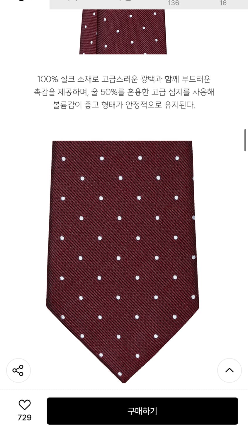 실크 핀 도트 넥타이 상품이미지8