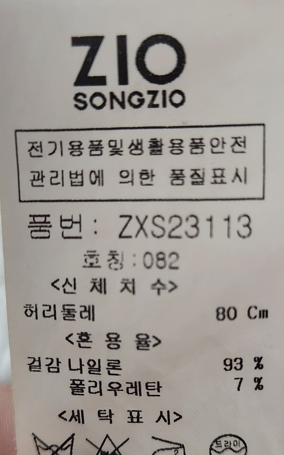 지오송지오 카고조커팬츠 82 (32) 상품이미지5