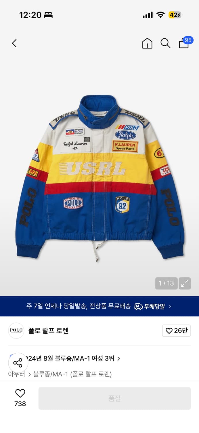 폴로 레이싱자켓 (M사이즈) 상품이미지1