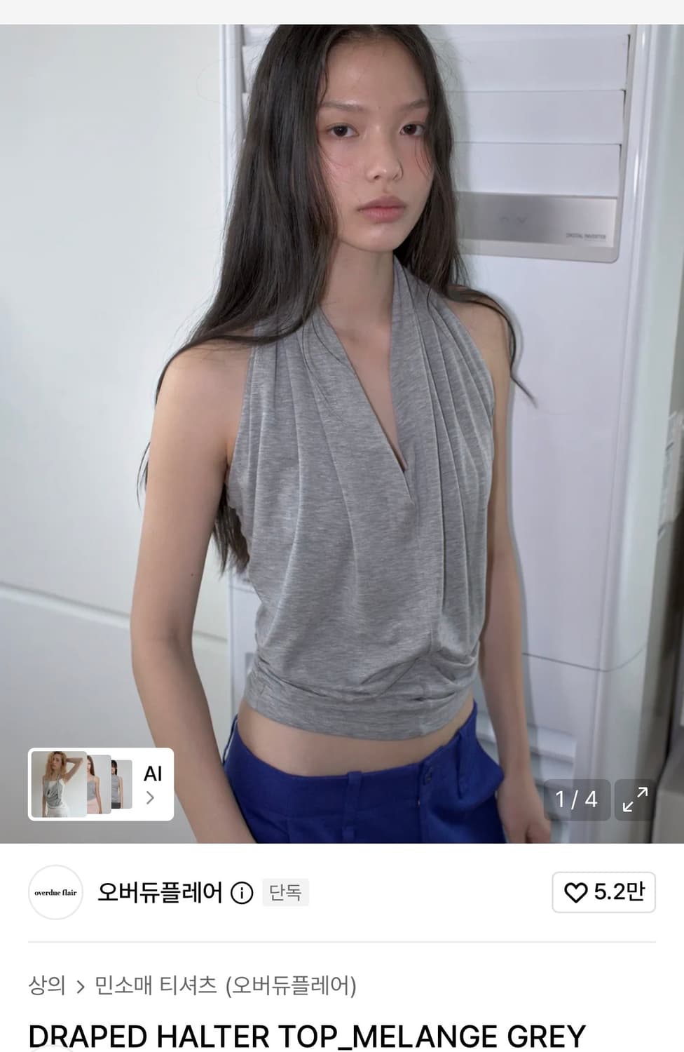 오버듀플레어 드레이프 홀터 나시 탑(그레이) 상품이미지1