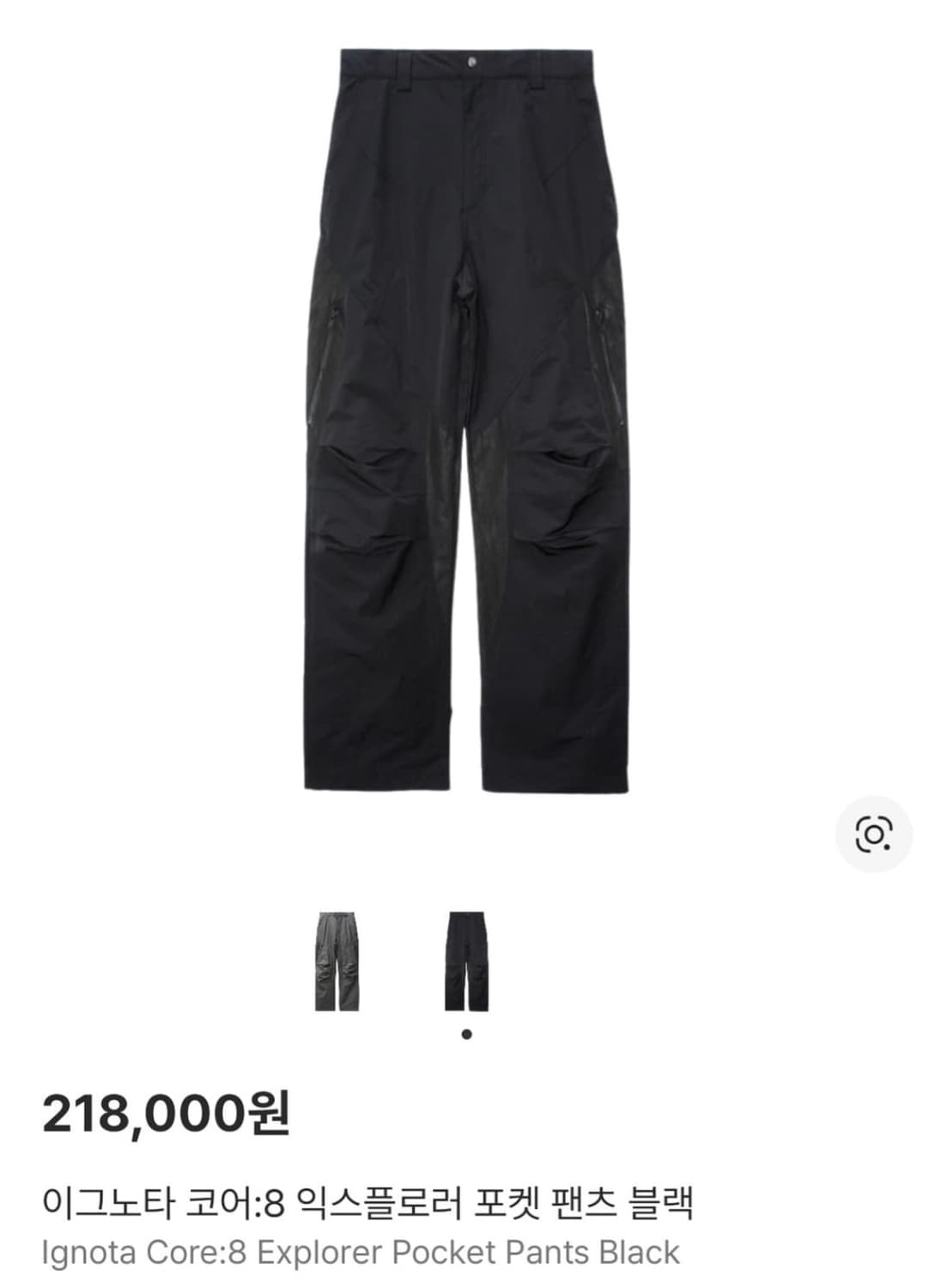 이그노타 코어8 익스플로러 포켓 팬츠(m) 상품이미지1