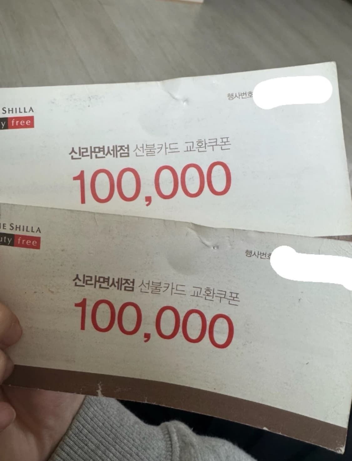 면세점 쿠폰 상품이미지1