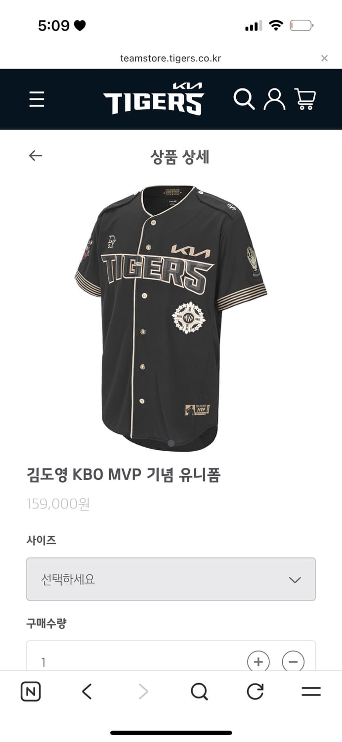 기아타이거즈 김도영 mvp유니폼(90) 상품이미지1