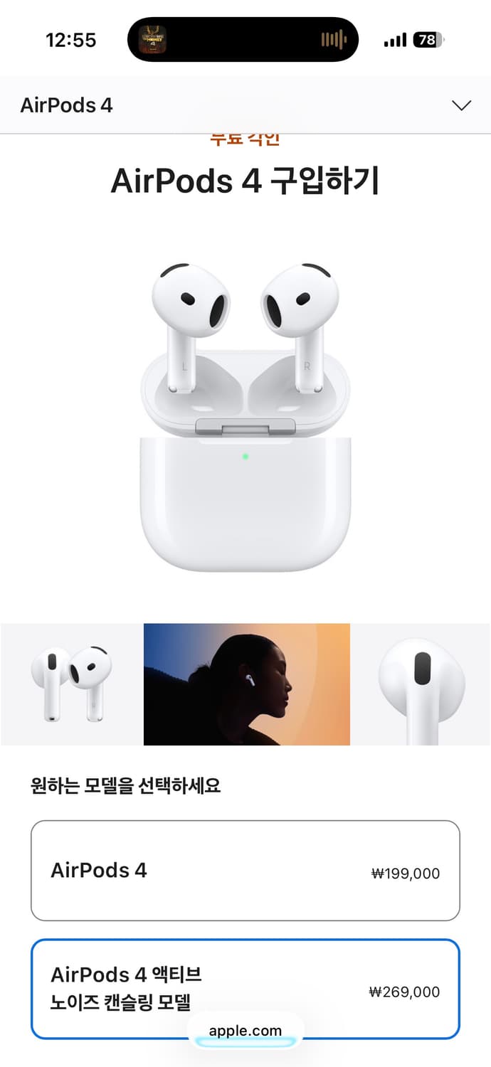 에어팟 4 노이즈캔슬링 미개봉 상품이미지1