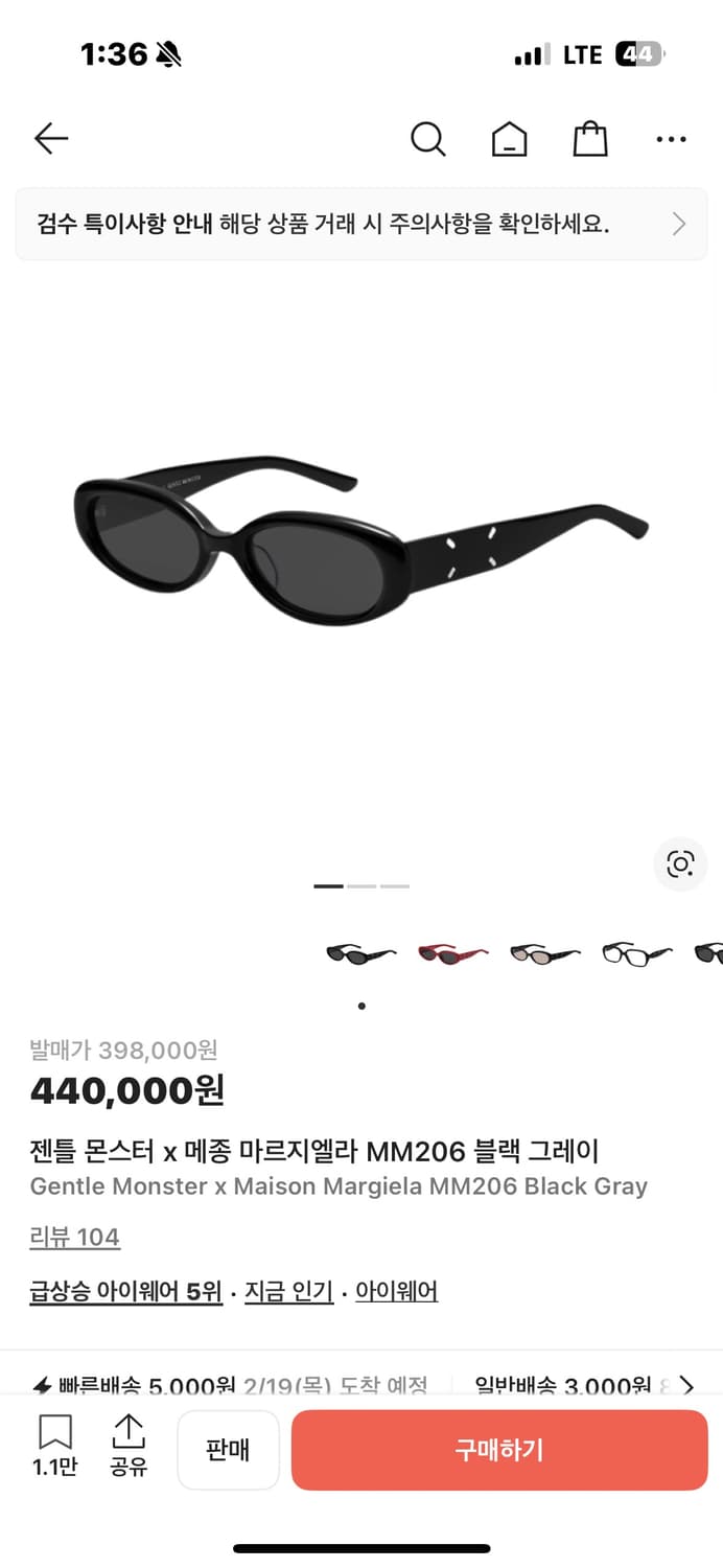 젠틀몬스터 마르지엘라 mm206 상품이미지1