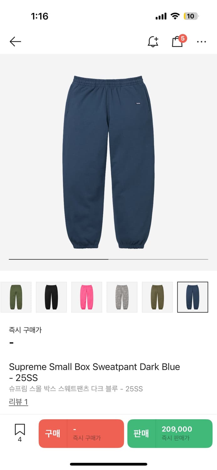 [25SS] 스몰 박스 스웨트 팬츠 다크 블루 상품이미지1