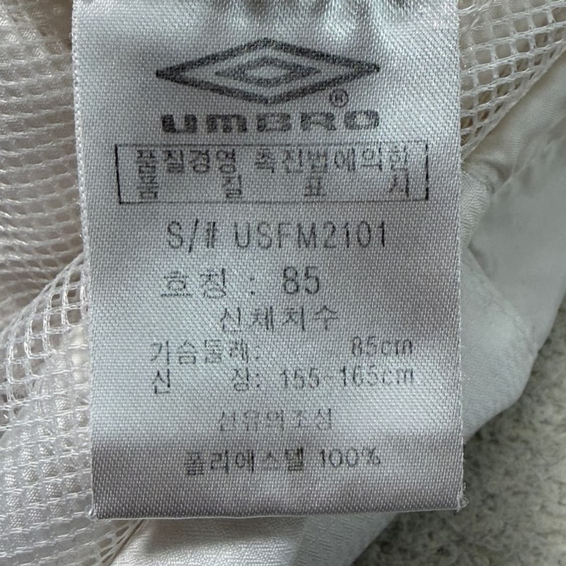 엄브로 잉글랜드 국가대표 트랙 자켓 화이트 85 상품이미지8