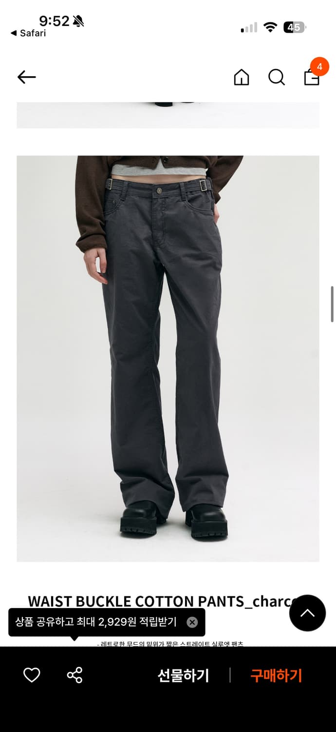 마지셔우드 바지 차콜 상품이미지3