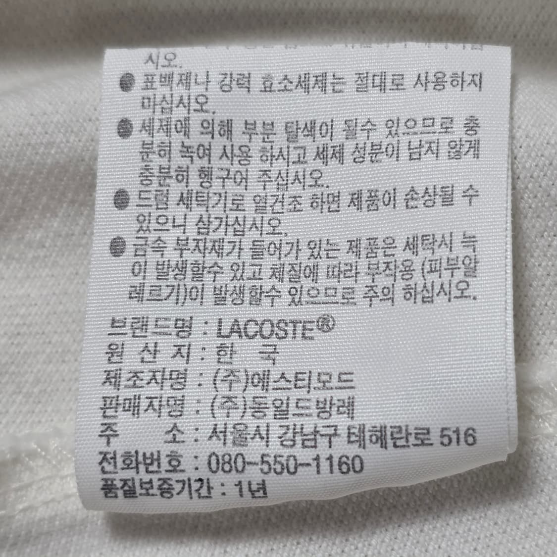 0182 라코스테 남성 bbr 오픈카라 반팔 폴로 셔츠 M 상품이미지8