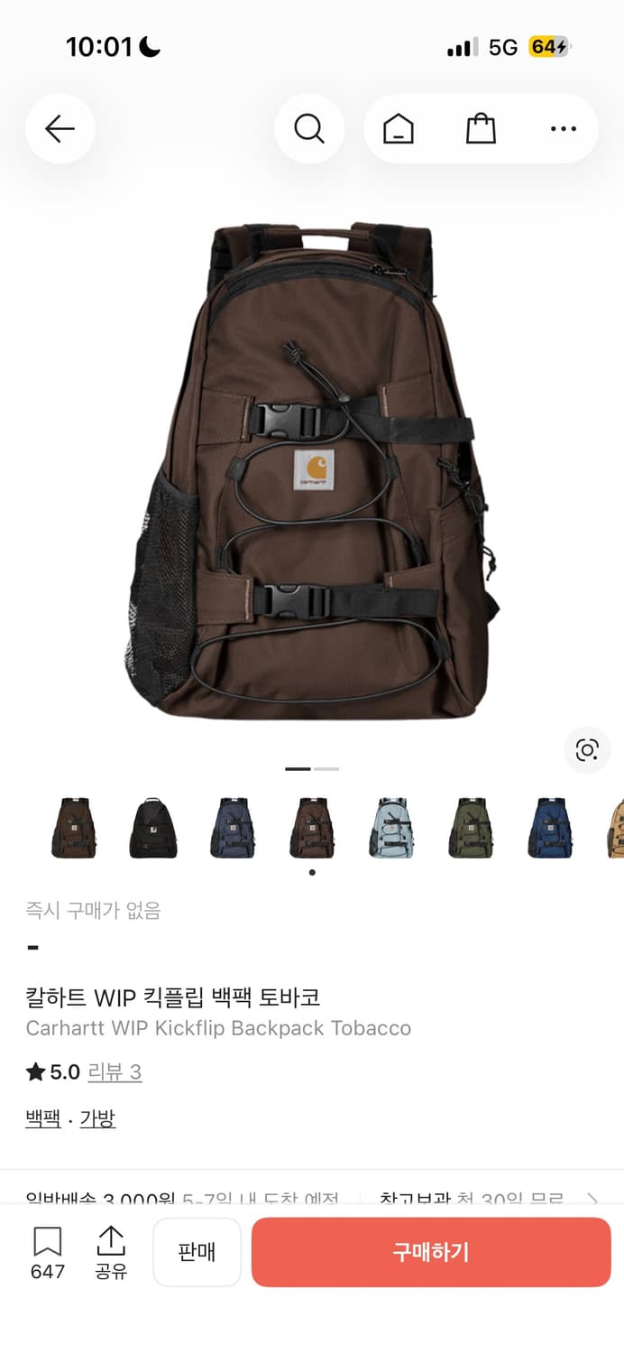 칼하트 백팩 토바코 브라운 상품이미지1