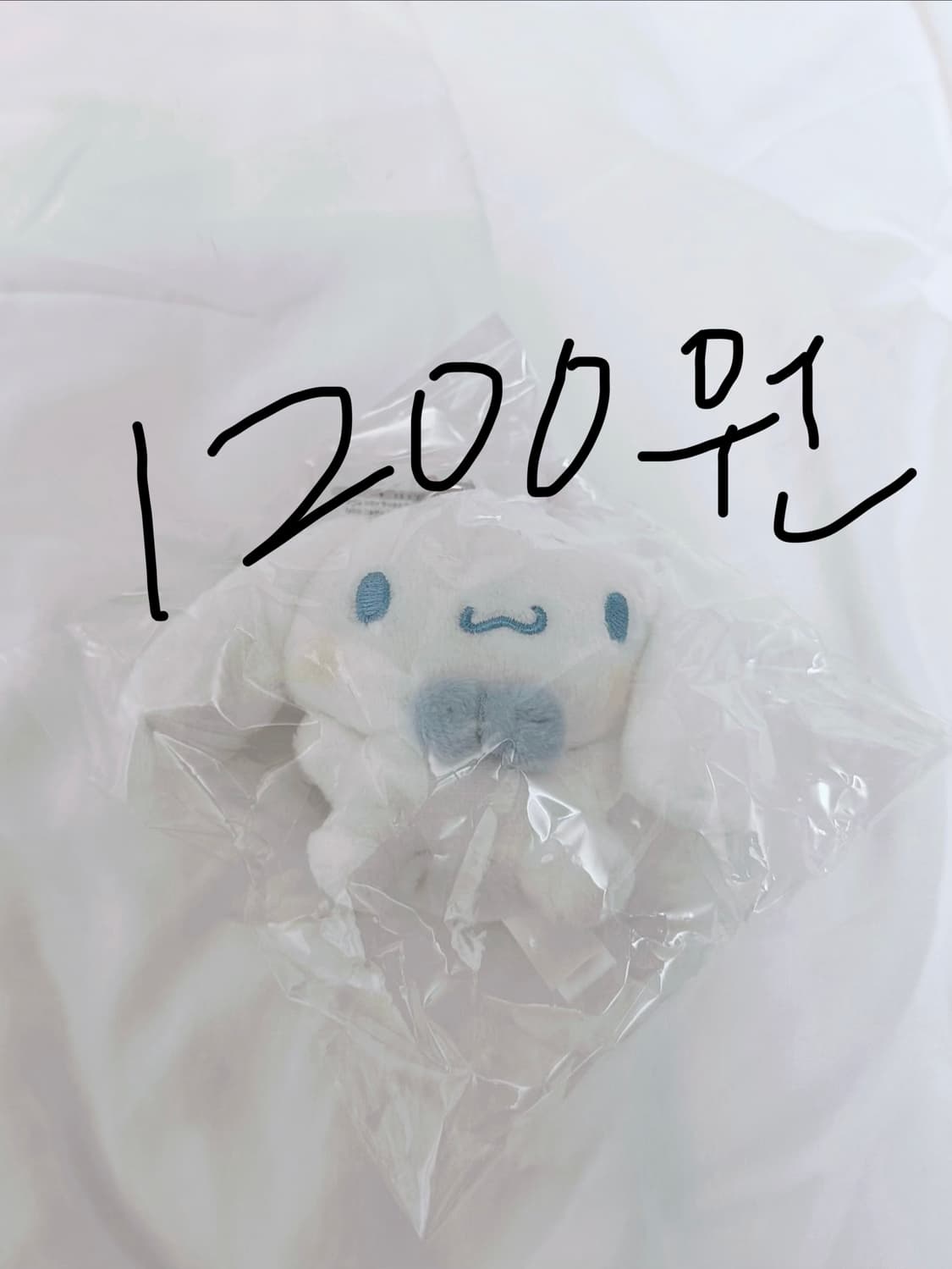 ((급전! 1200원입니다)) 시나모롤 키링 미개봉 새상품 상품이미지1