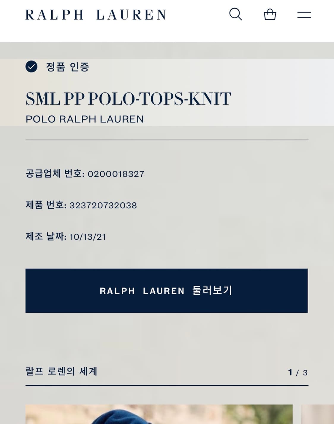 폴로 랄프로렌 화이트 반팔  상품이미지5